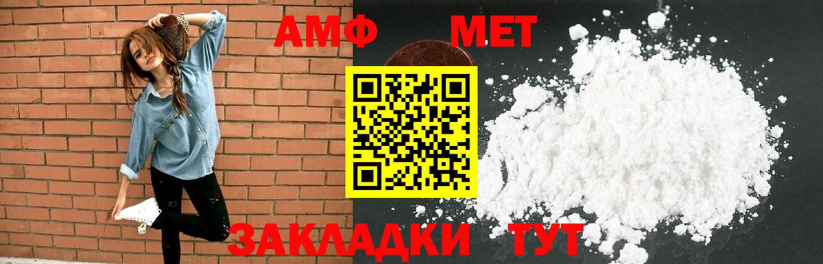 Амфетамин Premium  Вход с VPN  АМФ  Аша  АМФЕТАМИН 