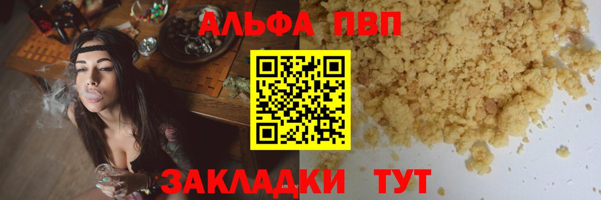 ГАШИШ  Вход с VPN  МЕФ кристаллы  Cocaine  Меф  Аша  Канабис  Кодеин 