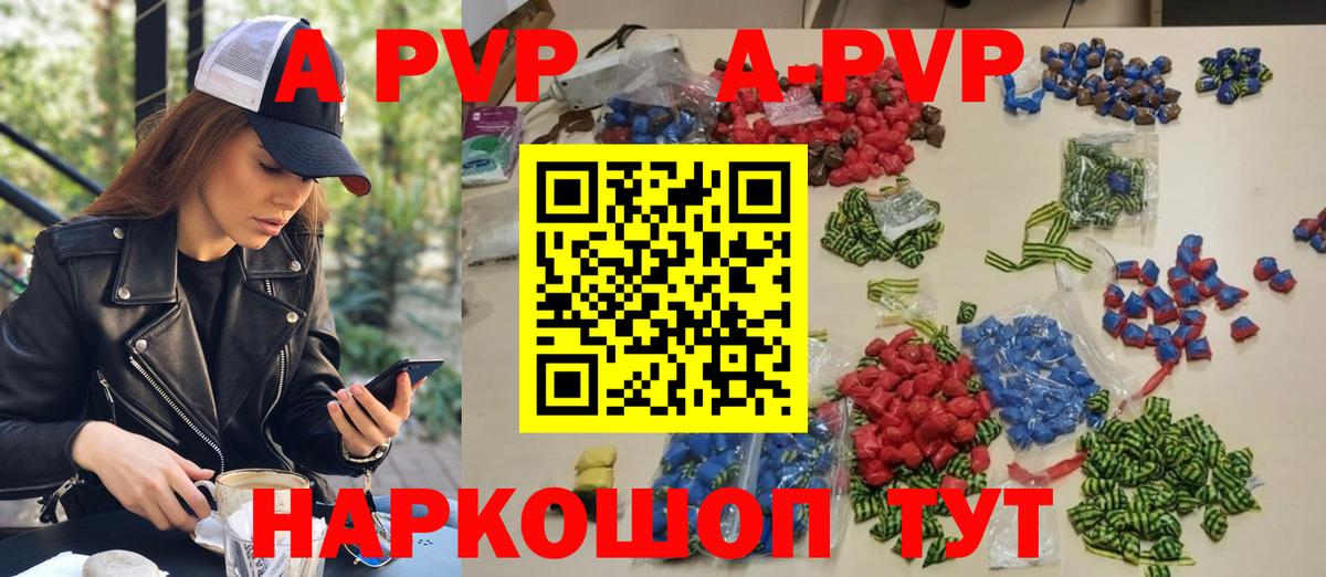 купить закладку  Вход с VPN  Аша  Alfa_PVP Crystall 