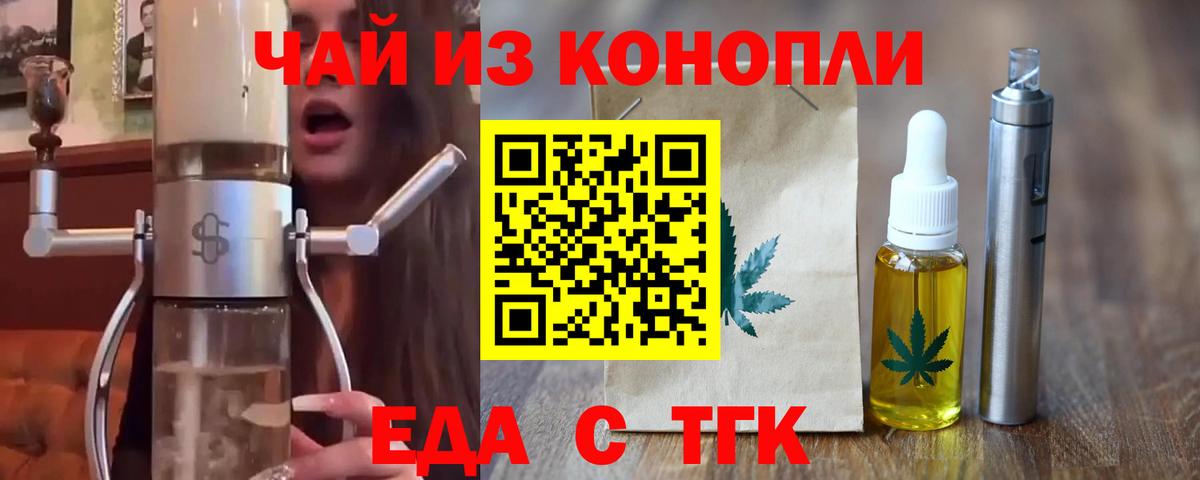 Печенье с ТГК конопля Аша