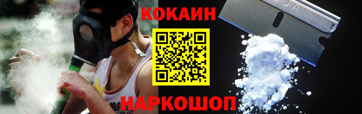 COCAIN  Вход с VPN  Аша  КОКАИН 98% 