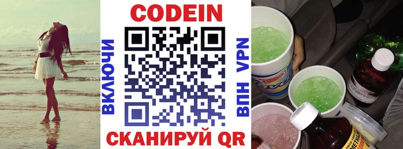 Кодеин напиток Lean (лин)  Аша 