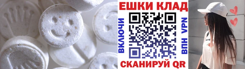 Экстази MDMA mega как зайти Аша