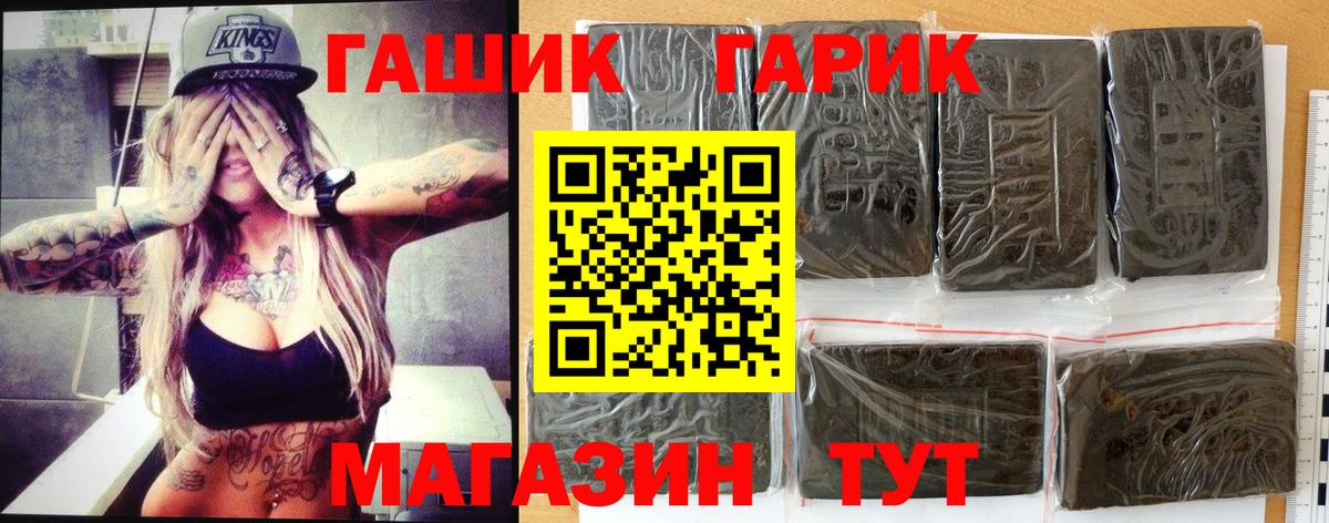 Аша  ГАШ хэш  Гашиш убойный  Вход с VPN 