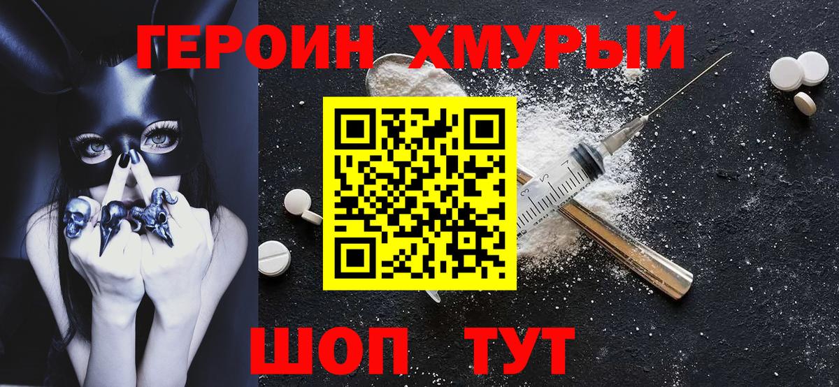 Аша  ГЕРОИН афганец  Вход с VPN 