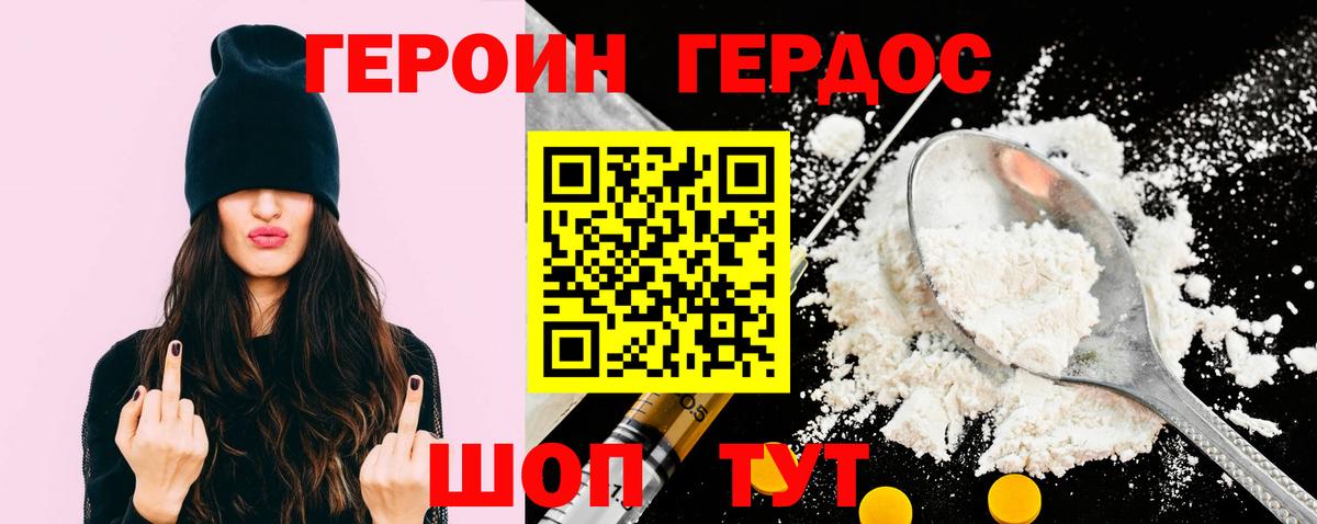 ГЕРОИН афганец Аша