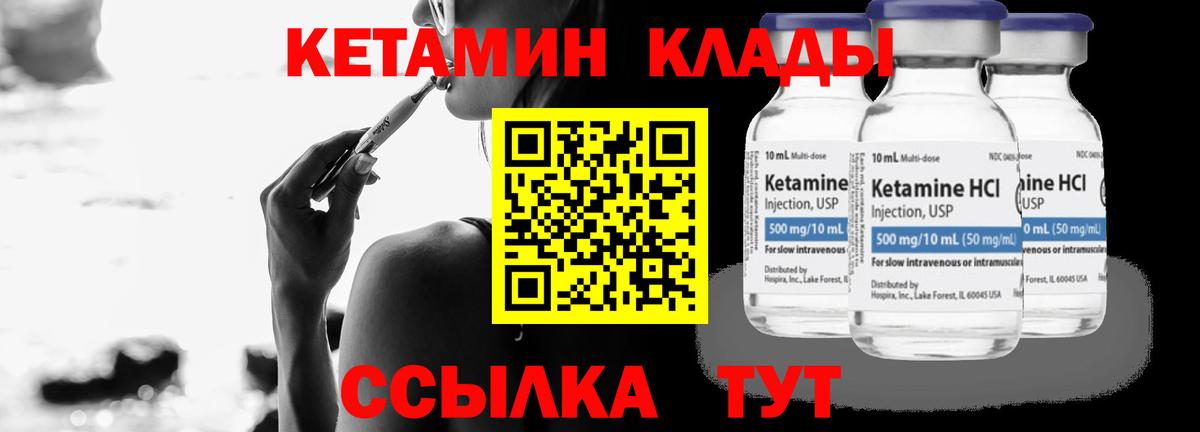 Кетамин VHQ  площадка телеграм  Аша  Вход с VPN  КЕТАМИН ketamine 