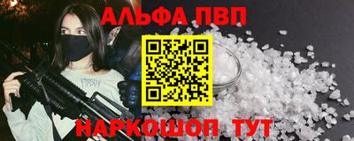 соль ск Бийск