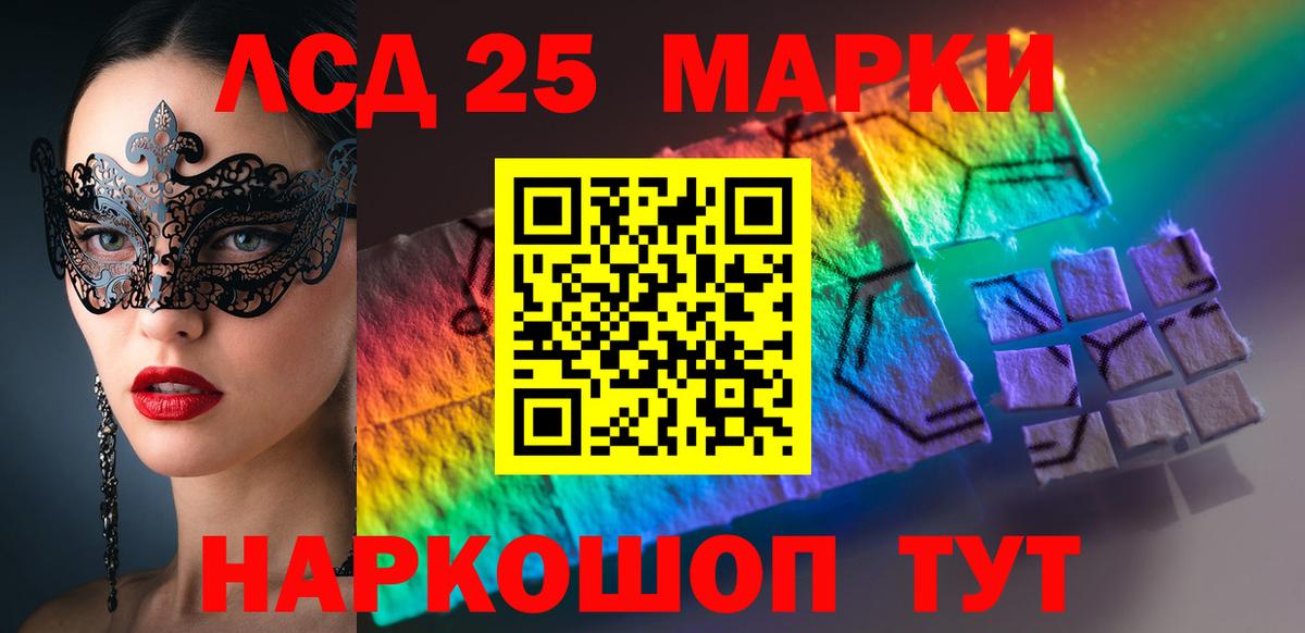 LSD-25 экстази ecstasy  ЛСД экстази ecstasy  Вход с VPN  Аша 