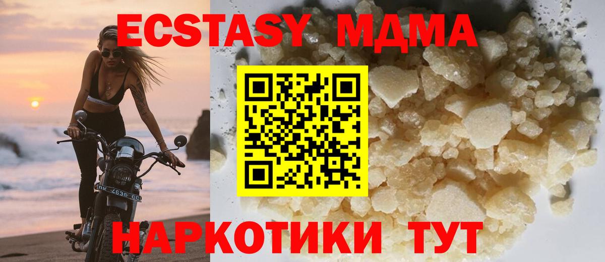 МДМА crystal  МДМА  МДМА молли  Аша  Вход с VPN 