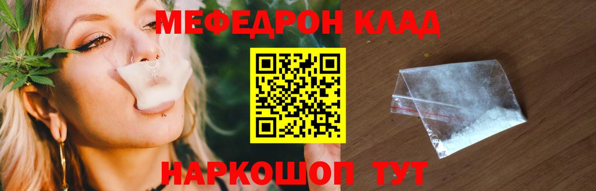 купить закладку  МЕФ  Вход с VPN  МЯУ-МЯУ 4 MMC  МЯУ-МЯУ мяу мяу  Мефедрон  Аша 