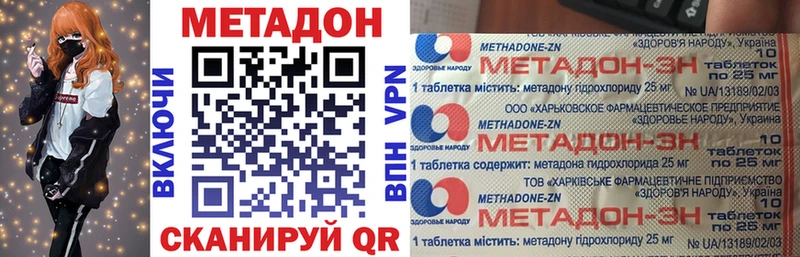 МЕТАДОН VHQ  Аша 