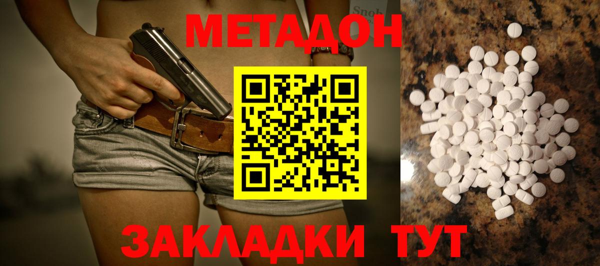Аша  МЕТАДОН белоснежный  Вход с VPN 