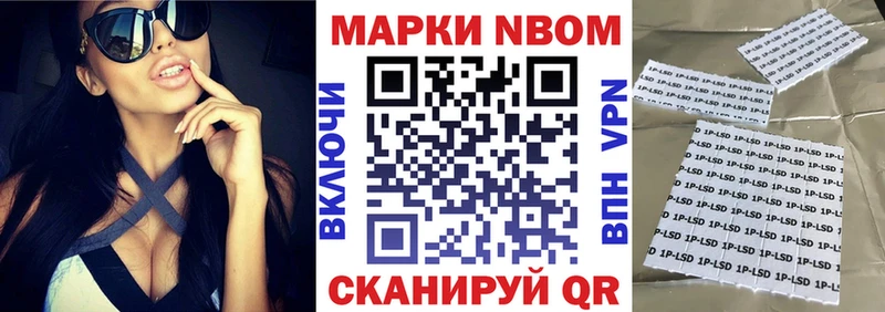Марки 25I-NBOMe 1,8мг  купить закладку  Аша 