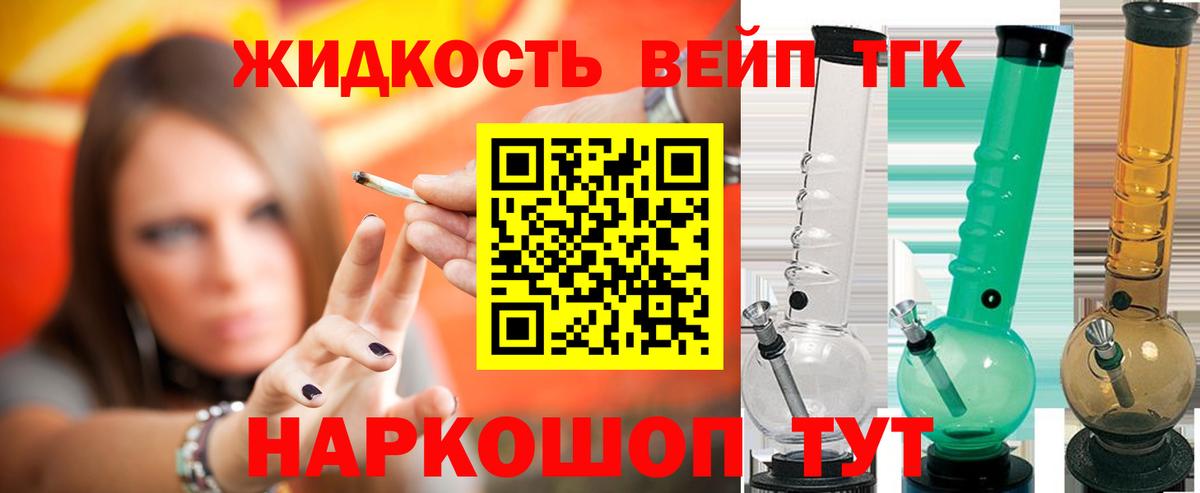 ТГК жижа Аша